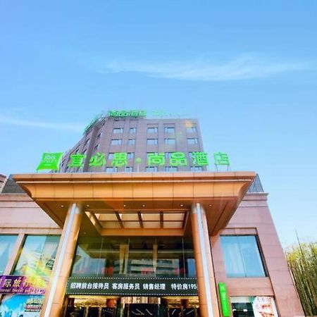 Ibis Styles Jingdezhen Cidu Avenue Hotel Luaran gambar
