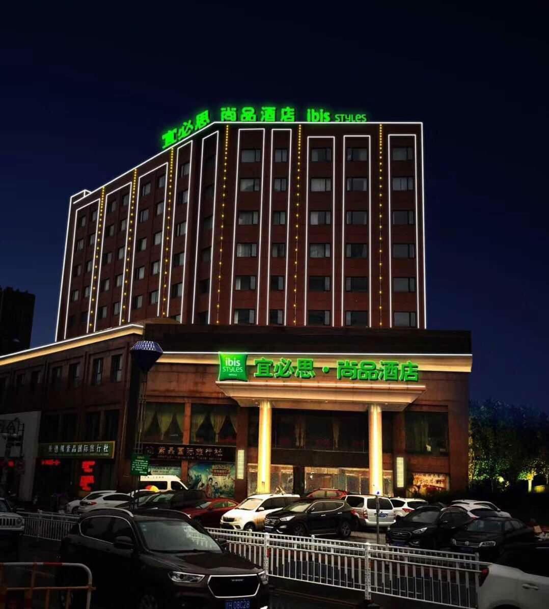 Ibis Styles Jingdezhen Cidu Avenue Hotel Luaran gambar